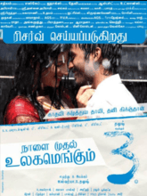 3(Three) 2012 [Tamil]