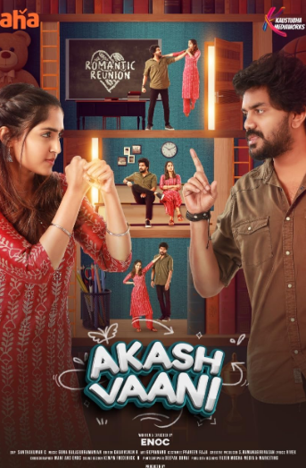 Akash Vaani S01EP(01-07) [Telugu]
