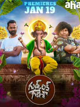 Good Luck Ganesha (Telugu) 