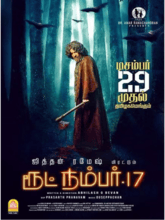 Route No. 17 (Tamil)